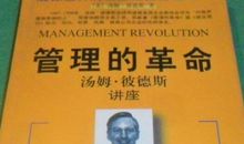 竞争优势读后感