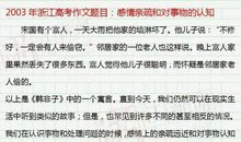 2017年高考满分作文全国I卷：大国气象，全球福音