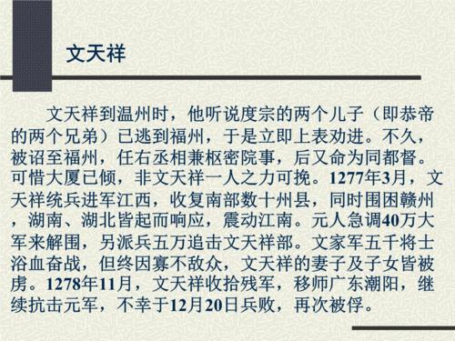 闻天祥的义歌思想