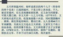 文天祥正气歌读后感