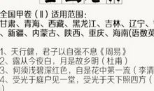 2017年高考满分作文全国I卷：长城