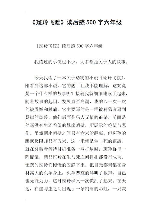 查理和大玻璃杯阅读后500字