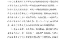 世界名着读后感600字