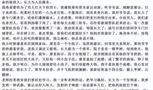 清明节的来历作文500字