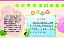 给孩子的新年寄语