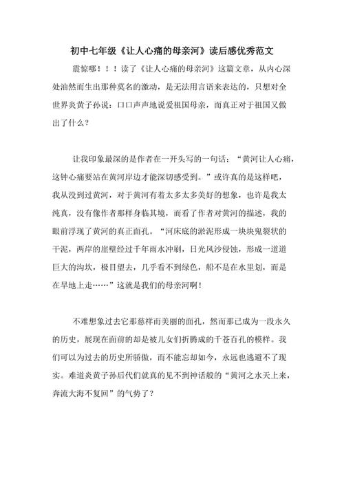 读完《最后的母爱》后的感想