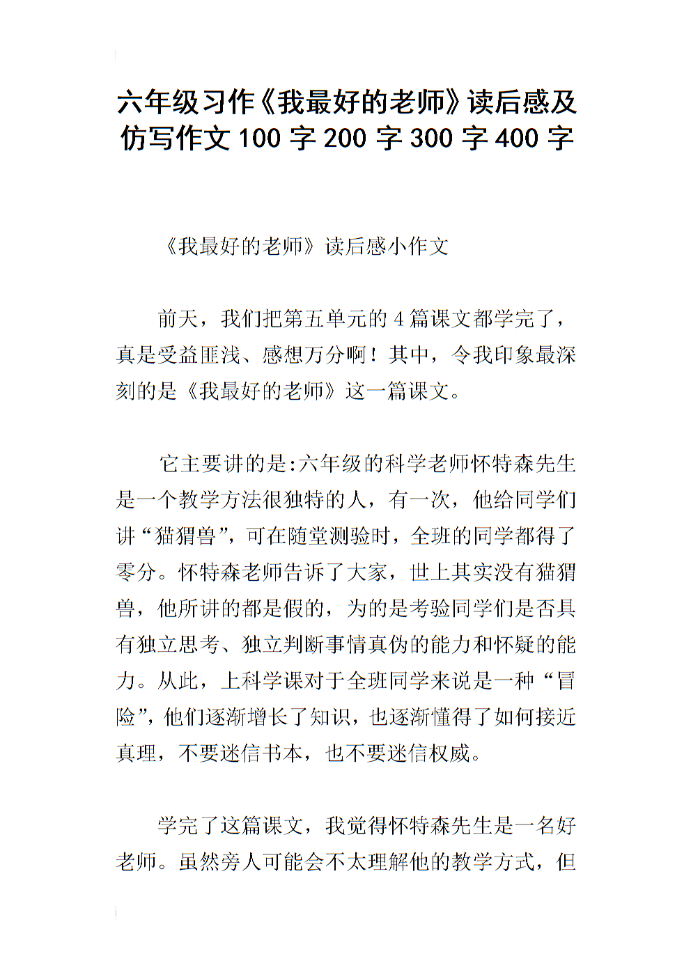 做最好的自我构图300个单词