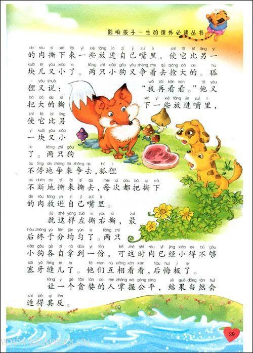 关于进阶人物事迹的思考