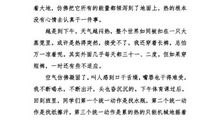 美丽的夏天作文400字