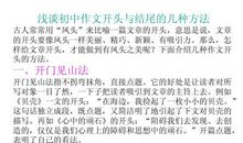 做最好的自己作文开头