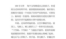 校园的感动作文