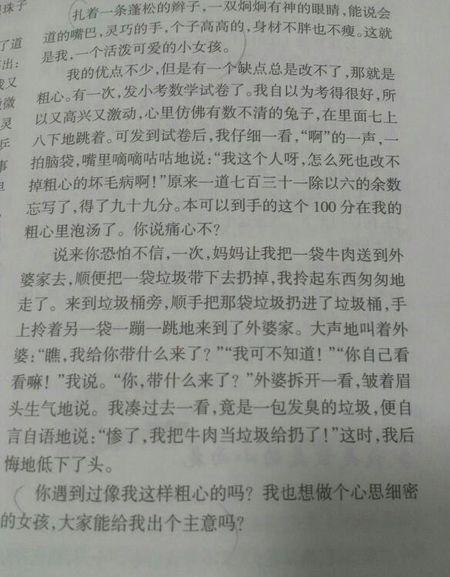 我的兄弟作文300字