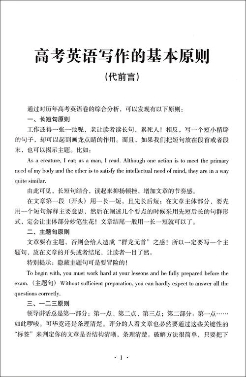 2017年全国高考全科目全国第一卷:中国女排关键词