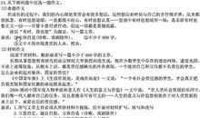 我学会了坚强作文