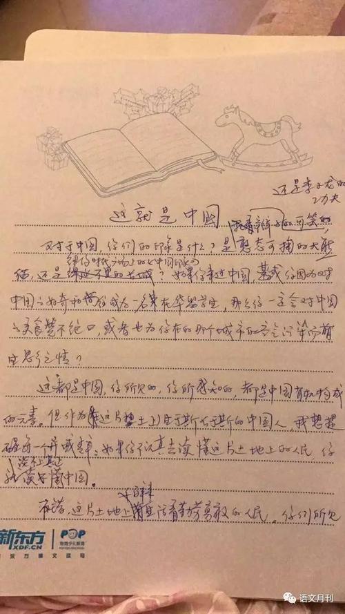 2017年全国高考全科目全国一：迷人的中国菜