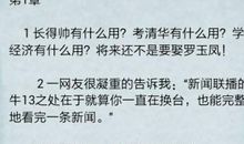 2011雷人经典语录