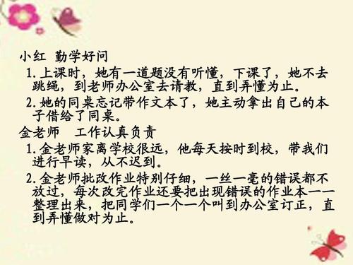 我钦佩的奶奶组成