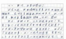 什么太棒了半命题作文