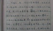 做最好的自己作文400字