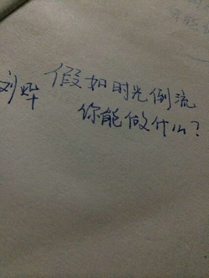 如果时光倒流,小学生作文