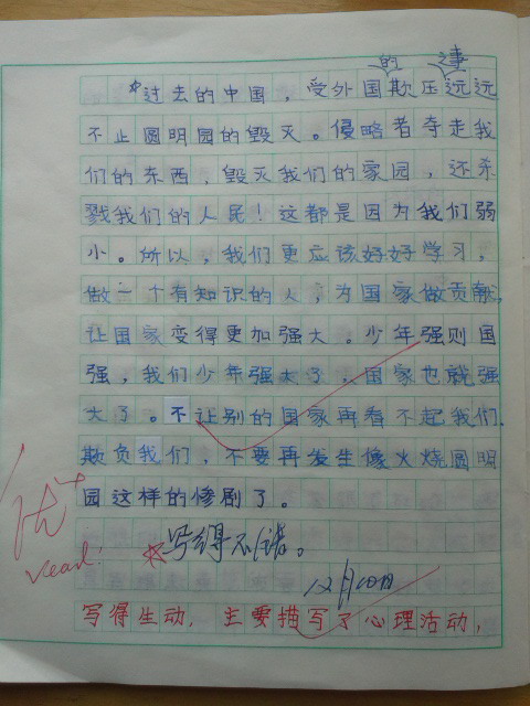 在读了五年级的400个单词之后