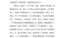 堆雪人作文250字