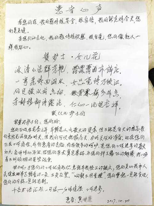 赞美医生的诗句