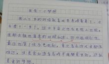 小学生作文我的哥哥