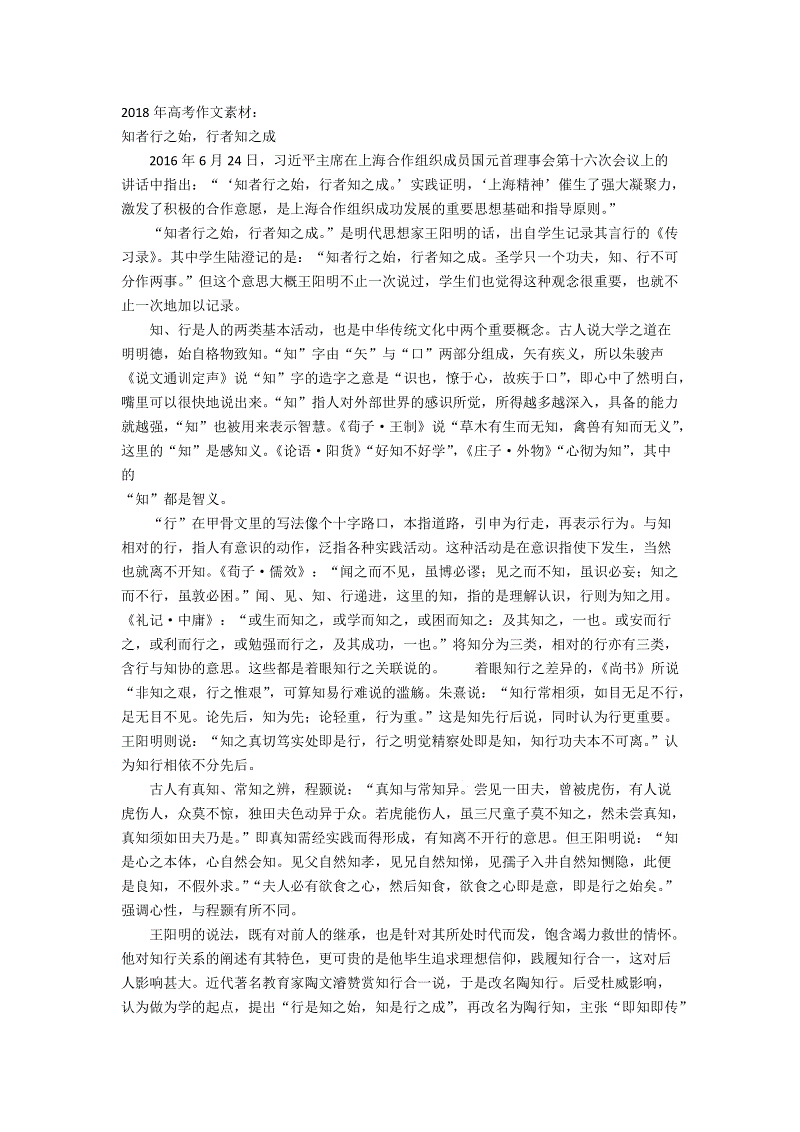 2018年全国高考全场作文第三卷：寻找生活中的咖啡豆