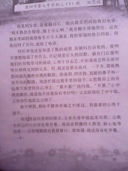 以老师为主题的作文