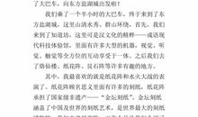 做最好的自己作文500字