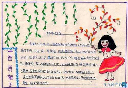 四年级英语读后感