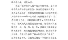 水的故事作文400字