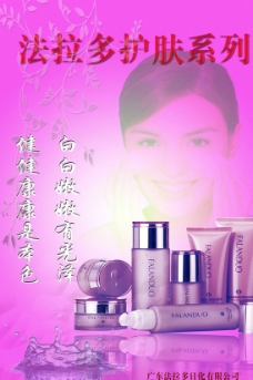 化妆品经典声明