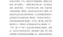 假如没有太阳作文