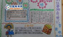 《爱丽丝漫游奇境记》读后感