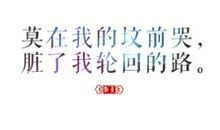 霸道句子超拽的12字