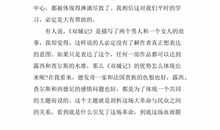 世界名着读后感800字