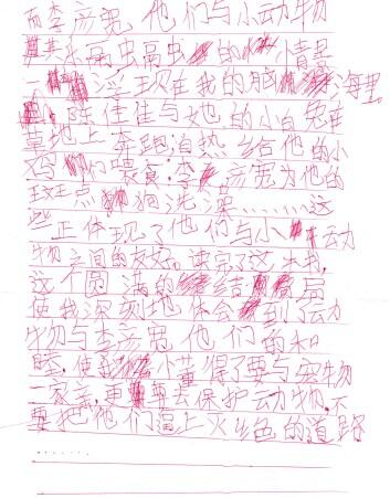 类宠物家庭读600字