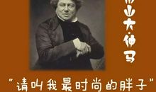 三个火枪手的读后感