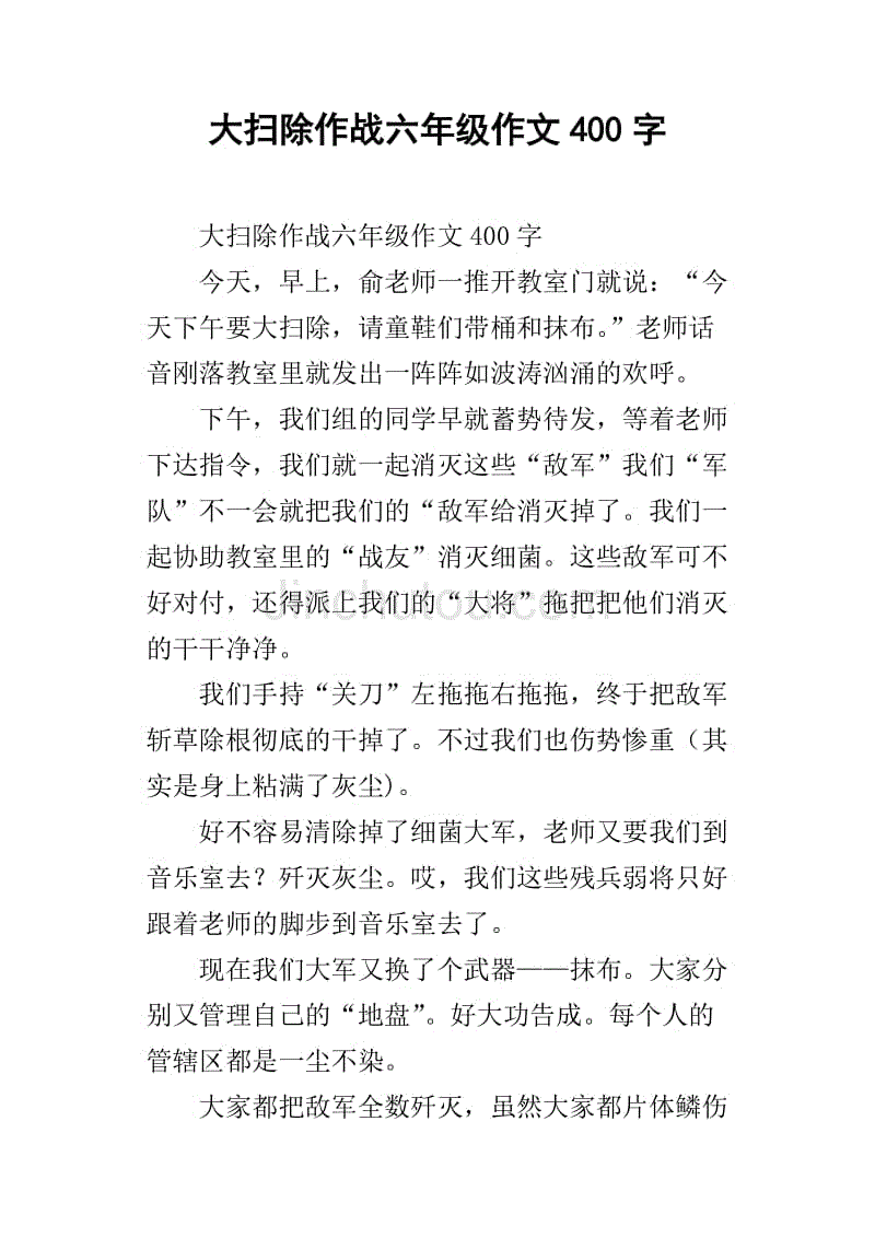 一次性清洁组合物