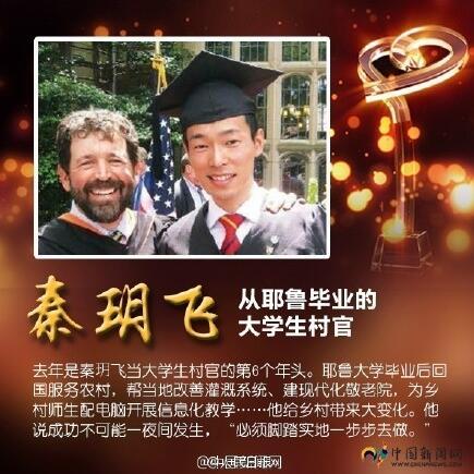 2014感动中国奖颁奖典礼2014感动中国十大奖颁奖典礼