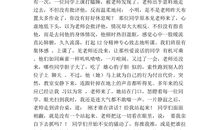 夸夸我的同学作文