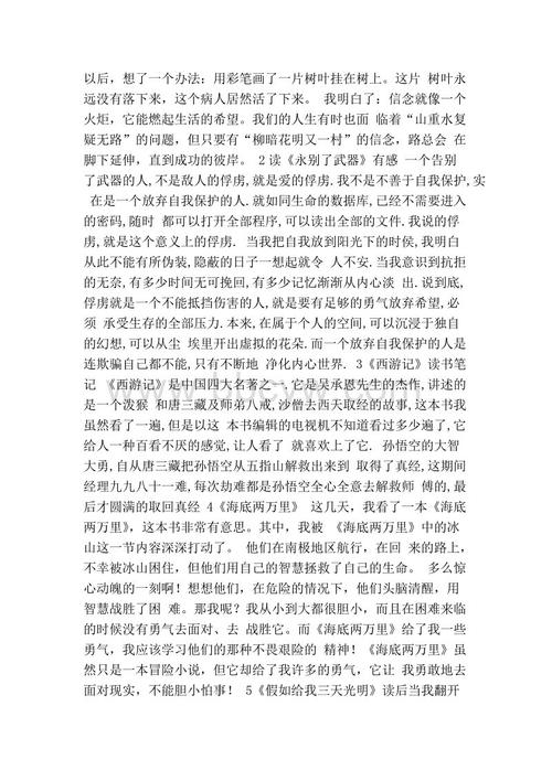 邓佳看完就读了200字