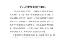 找5篇300字的读后感