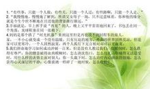 龙应台散文读后感