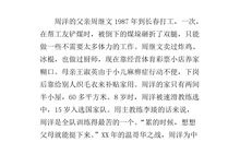 少年向上真善美伴我行读后感