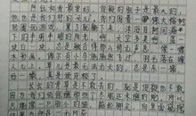 走进新学校的作文