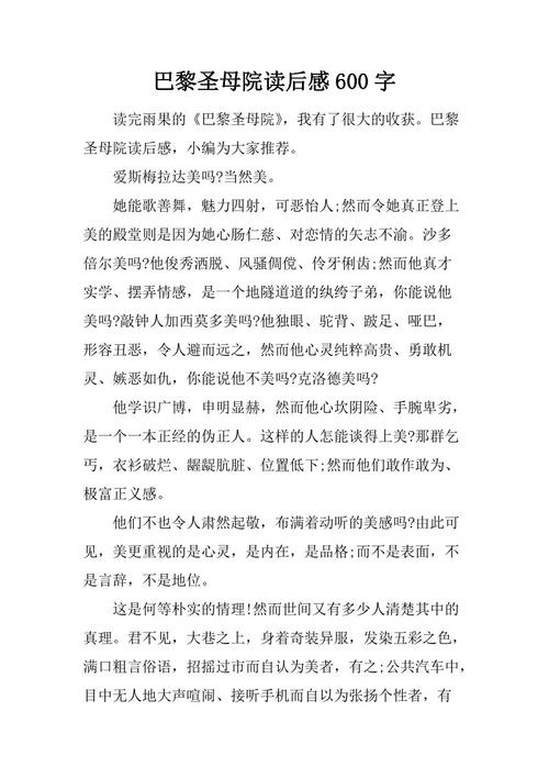 阅读后的圣母子