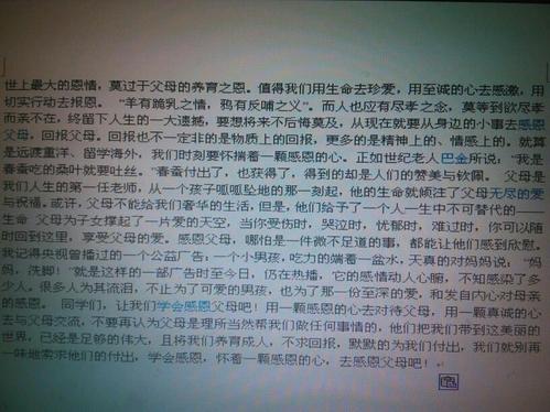 我学会了感恩的作文